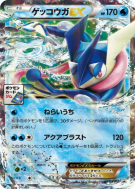 Carte Pokémon Japonaise Amphinobi-EX 021/XY-P XY-P Promotional