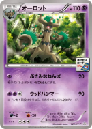 Carte Pokémon Japonaise Désséliande 022/XY-P XY-P Promotional