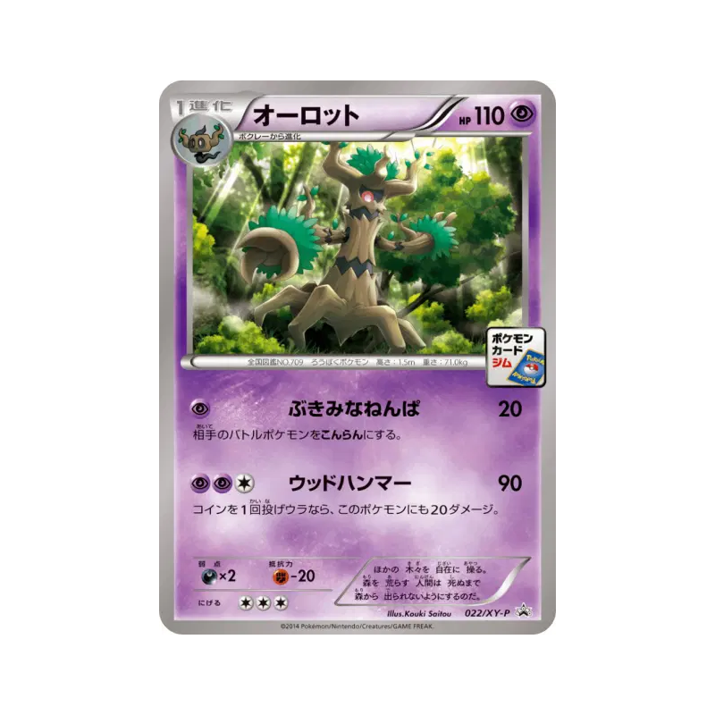 Carte Pokémon Japonaise Désséliande 022/XY-P XY-P Promotional
