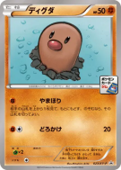 Carte Pokémon Japonaise Taupiqueur 023/XY-P XY-P Promotional