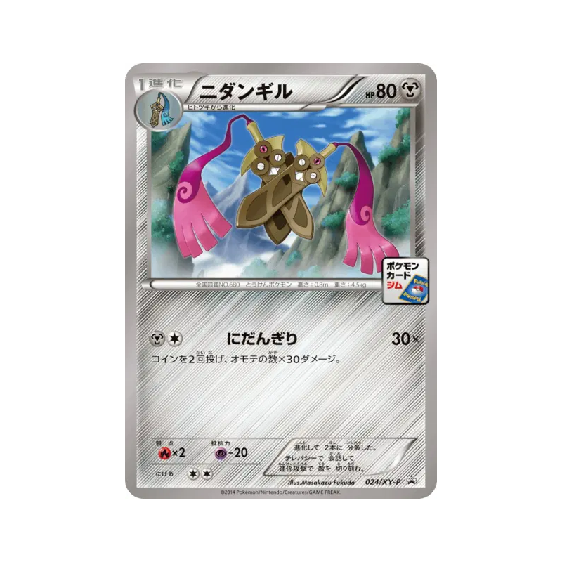 Carte Pokémon Japonaise Dimoclès 024/XY-P XY-P Promotional