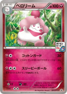 Carte Pokémon Japonaise Cupcanaille 025/XY-P XY-P Promotional