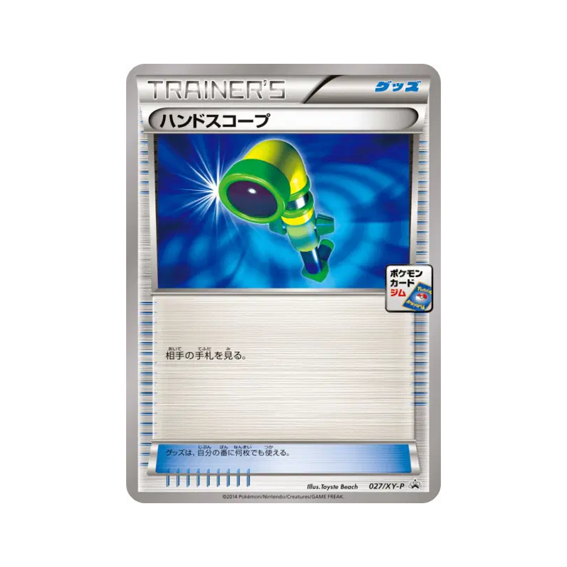 Carte Pokémon Japonaise Scrute Main 027/XY-P XY-P Promotional