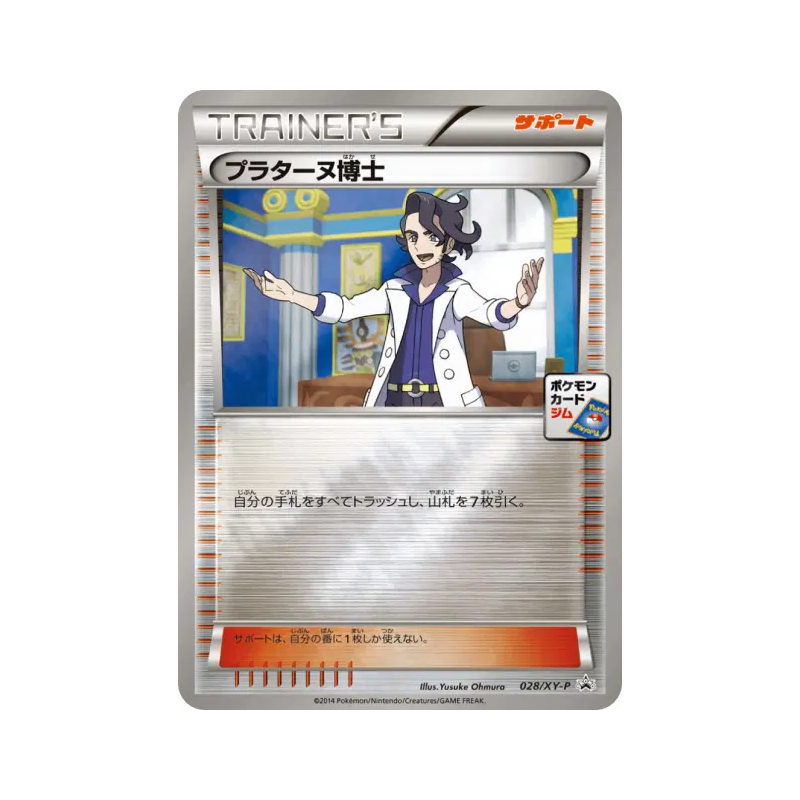 Carte Pokémon Japonaise Professeur Platane 028/XY-P XY-P Promotional