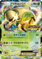Carte Pokémon Japonaise Blindépique-EX 029/XY-P XY-P Promotional