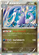 Carte Pokémon Japonaise Muplodocus 031/XY-P XY-P Promotional