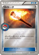 Carte Pokémon Japonaise Flambeau Incandescent 032/XY-P XY-P Promotional
