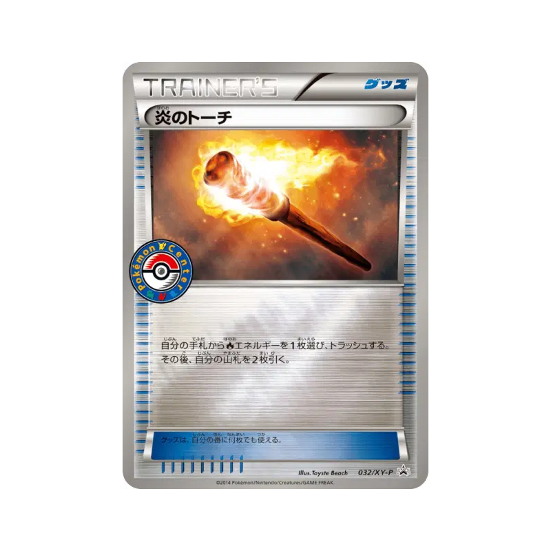 Carte Pokémon Japonaise Flambeau Incandescent 032/XY-P XY-P Promotional