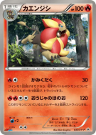 Carte Pokémon Japonaise Némélios 033/XY-P XY-P Promotional