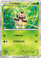 Carte Pokémon Japonaise Marisson 034/XY-P XY-P Promotional