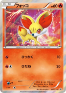 Carte Pokémon Japonaise Feunnec 035/XY-P XY-P Promotional