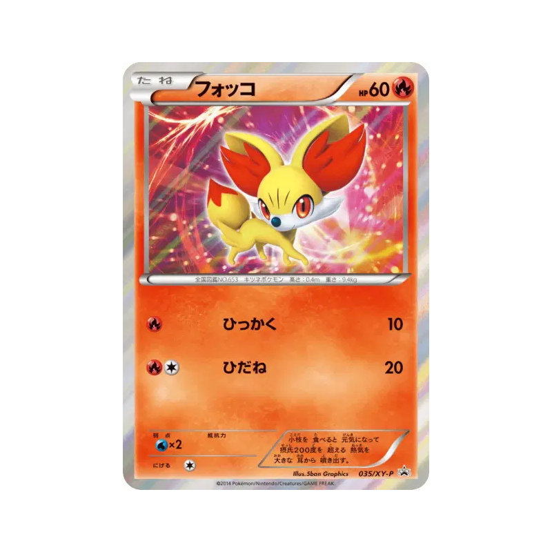 Carte Pokémon Japonaise Feunnec 035/XY-P XY-P Promotional