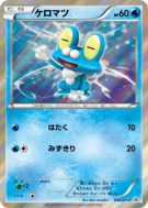 Carte Pokémon Japonaise Grenousse 036/XY-P XY-P Promotional