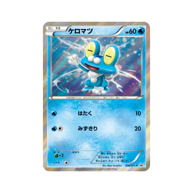 Carte Pokémon Japonaise Grenousse 036/XY-P XY-P Promotional