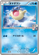 Carte Pokémon Japonaise Obalie 040/XY-P XY-P Promotional