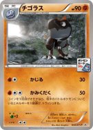 Carte Pokémon Japonaise Ptyranidur 043/XY-P XY-P Promotional