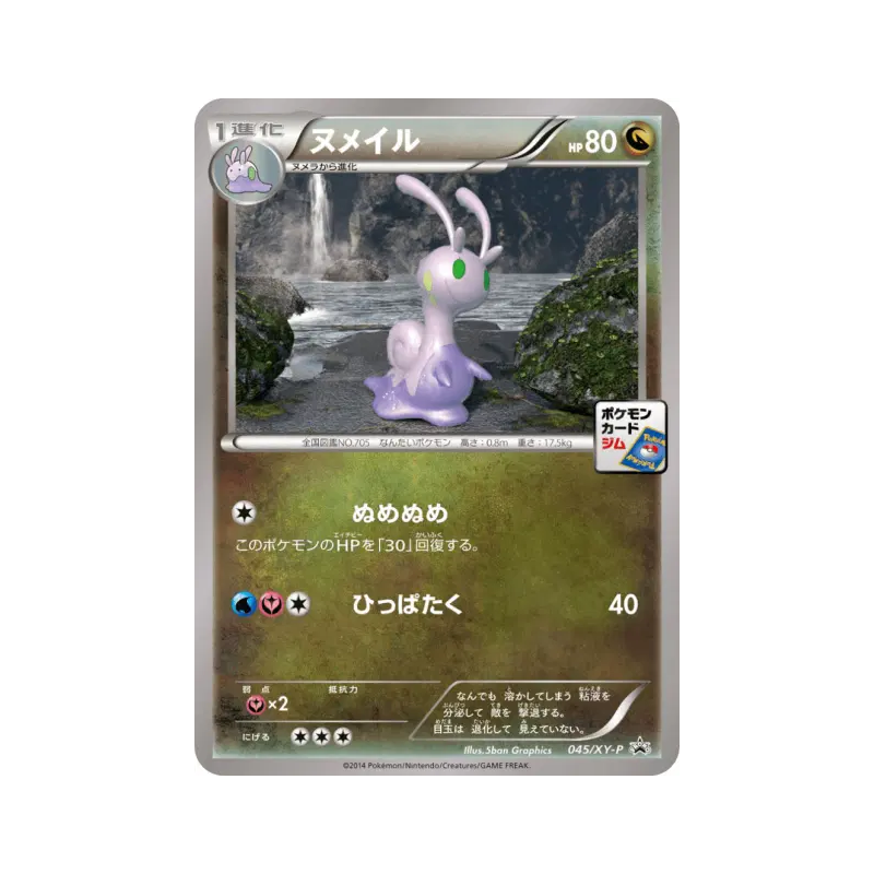 Carte Pokémon Japonaise Colimucus 045/XY-P XY-P Promotional