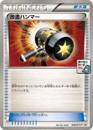 Carte Pokémon Japonaise Maillet Amélioré 046/XY-P XY-P Promotional