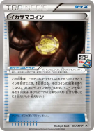 Carte Pokémon Japonaise Pièce Faussée 047/XY-P XY-P Promotional
