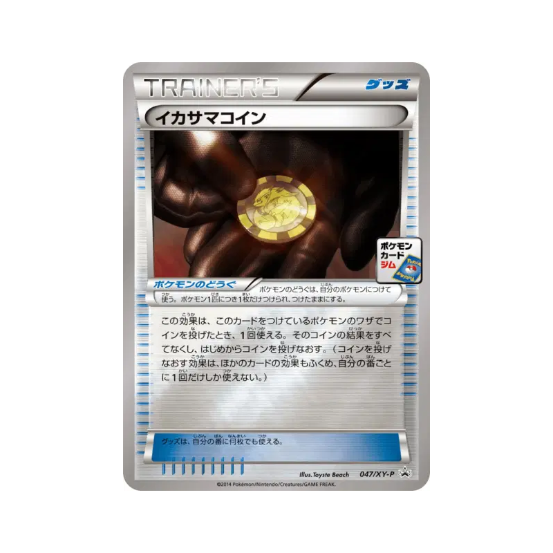 Carte Pokémon Japonaise Pièce Faussée 047/XY-P XY-P Promotional