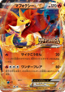 Carte Pokémon Japonaise Goupelin-EX 048/XY-P XY-P Promotional