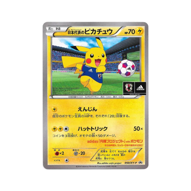 Carte Pokémon Japonaise Pikachu de l'Équipe du Japon 050/XY-P XY-P Promotional