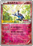 Carte Pokémon Japonaise Xerneas 051/XY-P XY-P Promotional