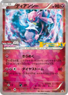 Carte Pokémon Japonaise Diancie 054/XY-P XY-P Promotional