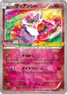 Carte Pokémon Japonaise Diancie 053/XY-P XY-P Promotional
