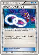 Carte Pokémon Japonaise Lien Spirituel Ectoplasma 055/XY-P XY-P Promotional