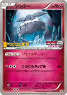 Carte Pokémon Japonaise Strassie 058/XY-P XY-P Promotional