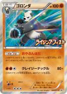 Carte Pokémon Japonaise Pandarbare 059/XY-P XY-P Promotional