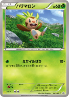 Carte Pokémon Japonaise Marisson 061/XY-P XY-P Promotional