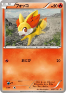 Carte Pokémon Japonaise Feunnec 062/XY-P XY-P Promotional