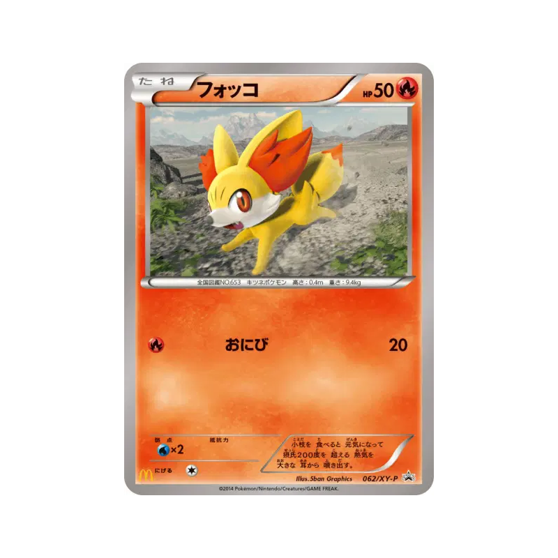 Carte Pokémon Japonaise Feunnec 062/XY-P XY-P Promotional