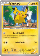 Carte Pokémon Japonaise Pikachu 064/XY-P XY-P Promotional