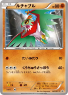 Carte Pokémon Japonaise Brutalibré 065/XY-P XY-P Promotional