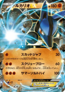 Carte Pokémon Japonaise Lucario-EX 066/XY-P XY-P Promotional