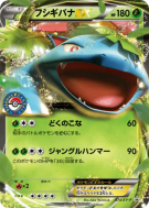 Carte Pokémon Japonaise Florizarre-EX 074/XY-P XY-P Promotional