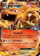 Carte Pokémon Japonaise Dracaufeu-EX 075/XY-P XY-P Promotional