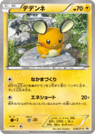 Carte Pokémon Japonaise Dedenne 078/XY-P XY-P Promotional