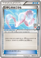 Carte Pokémon Japonaise Foulard Apaisant 088/XY-P XY-P Promotional