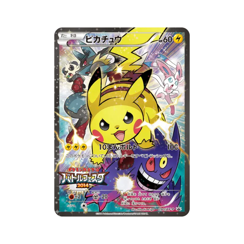 Carte Pokémon Japonaise Pikachu 090/XY-P XY-P Promotional