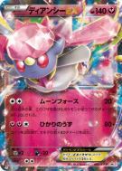 Carte Pokémon Japonaise Diancie-EX 092/XY-P XY-P Promotional