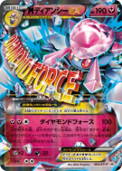 Carte Pokémon Japonaise Mega Diancie-EX 093/XY-P XY-P Promotional