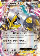 Carte Pokémon Japonaise Métalosse-EX 101/XY-P XY-P Promotional