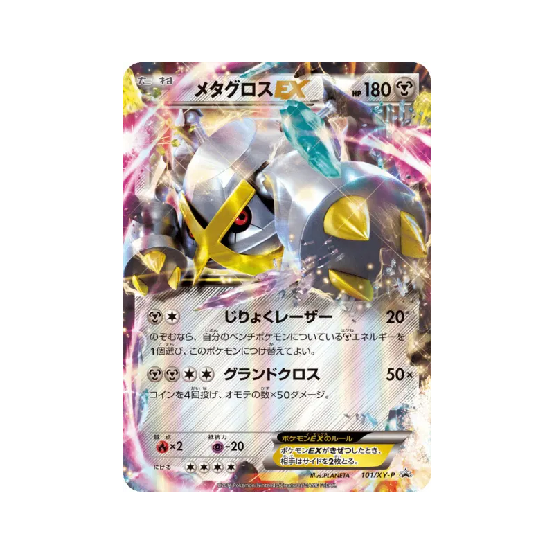 Carte Pokémon Japonaise Métalosse-EX 101/XY-P XY-P Promotional