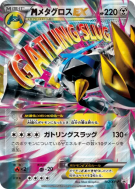 Carte Pokémon Japonaise Mega Métalosse-EX 102/XY-P XY-P Promotional