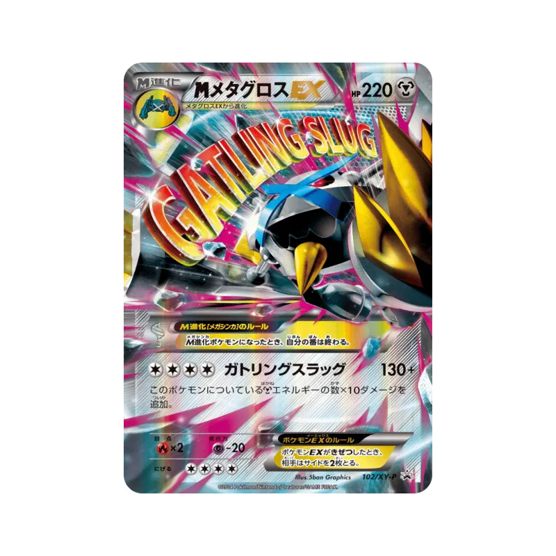 Carte Pokémon Japonaise Mega Métalosse-EX 102/XY-P XY-P Promotional