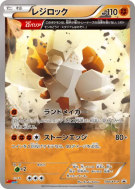 Carte Pokémon Japonaise Regirock 104/XY-P XY-P Promotional